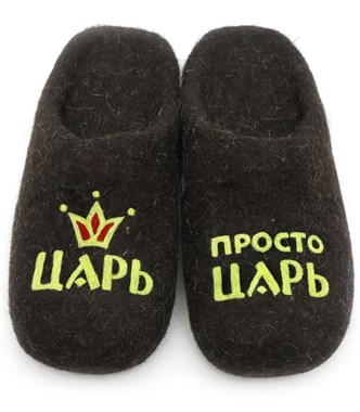 Мужские валяные тапочки "Просто царь-2" ручной работы