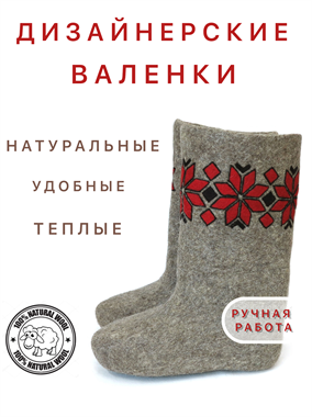 Валенки женские с вышивкой "Агнесса" ручной работы