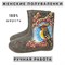 Полуваленки женские расписные "Хохлатая" ручной работы - фото 19550